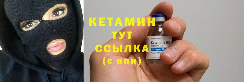 Кетамин ketamine  Саяногорск 